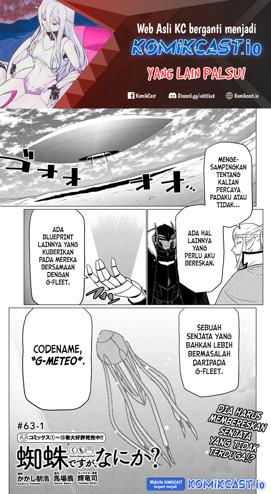 Kumo desu ga, Nani Ka?